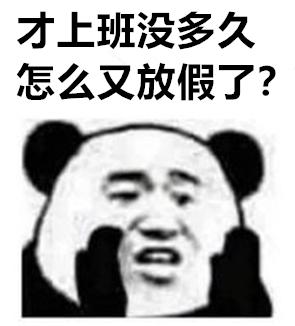 五一长假演变史，探寻长假天数从五天起源的历程