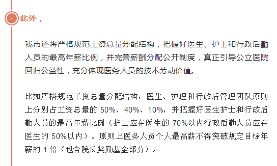 雷海潮与医务人员薪酬认知，探寻医疗行业的价值与薪酬平衡之道