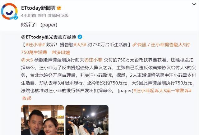 揭秘大S与汪小菲的财产纠纷，涉及金额达750万背后的故事与争议