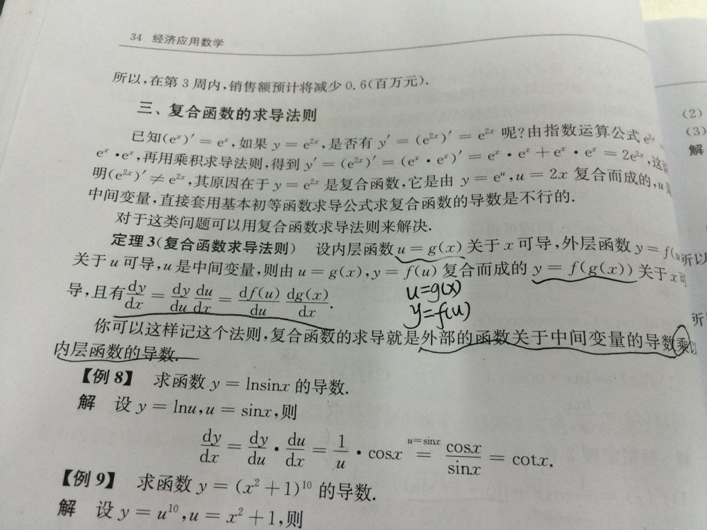 微分符号、dx与dy，深入解读其内涵与应用