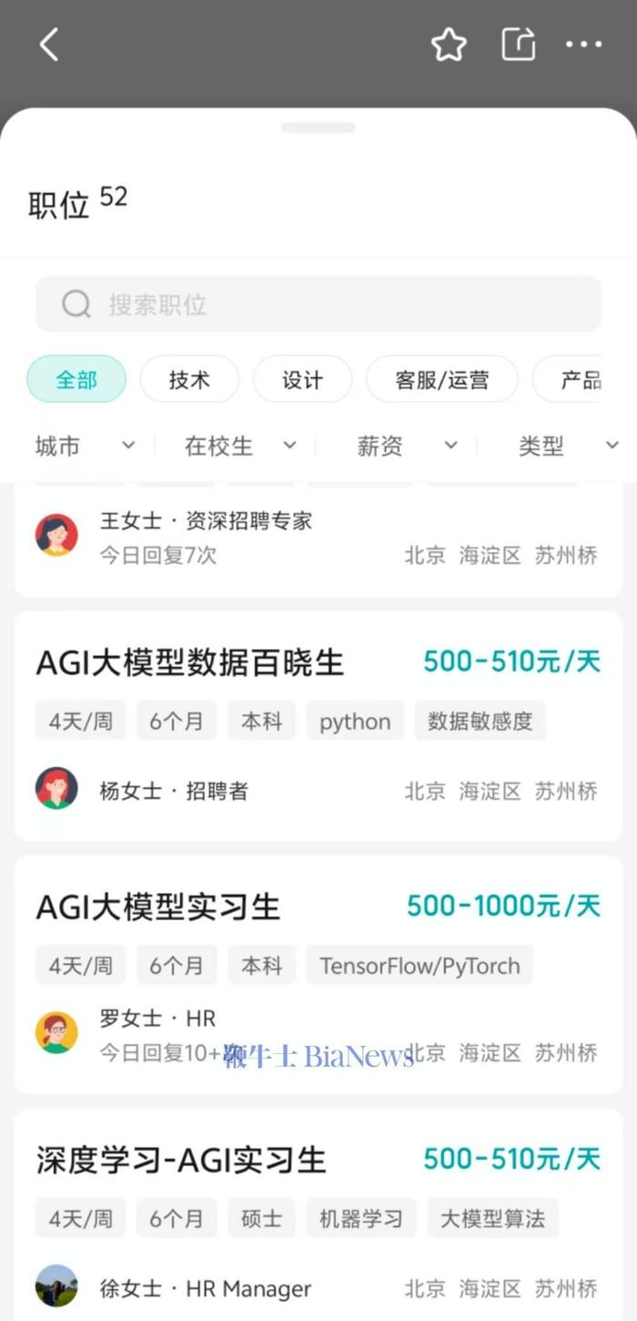 DeepSeek公司实习生月薪过万，黄金机会等你来探索