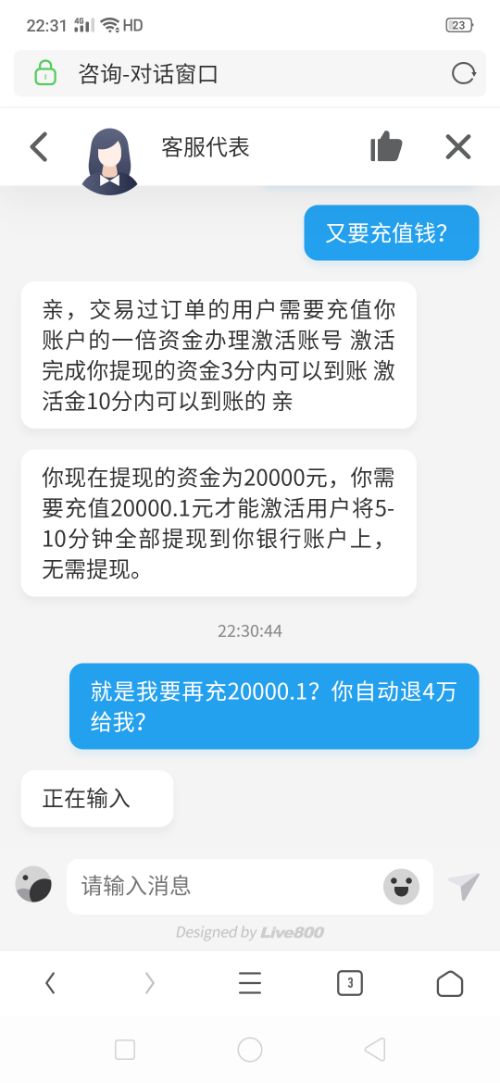 男子遭遇转账失误对方无力偿还，面对现实与寻求解决之道