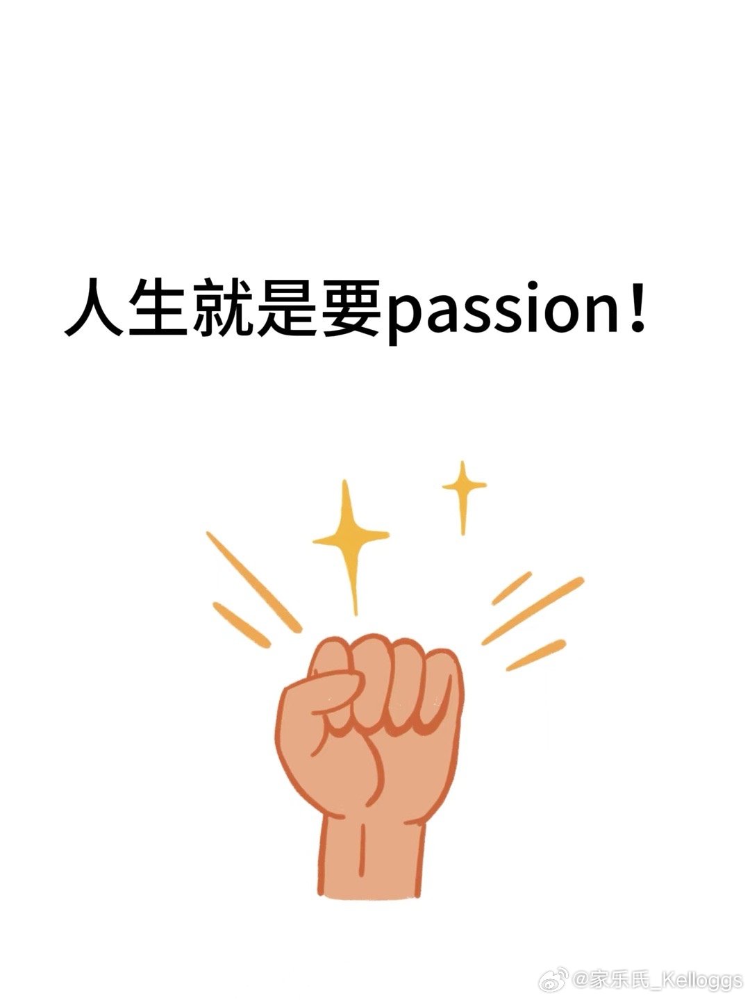 女生发passion背后的情感潜台词，微妙表达揭示情感深处