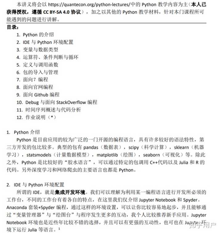 研究生知识与前置教学的衔接与拓展，高中到本科再到研究生的教育路径探讨