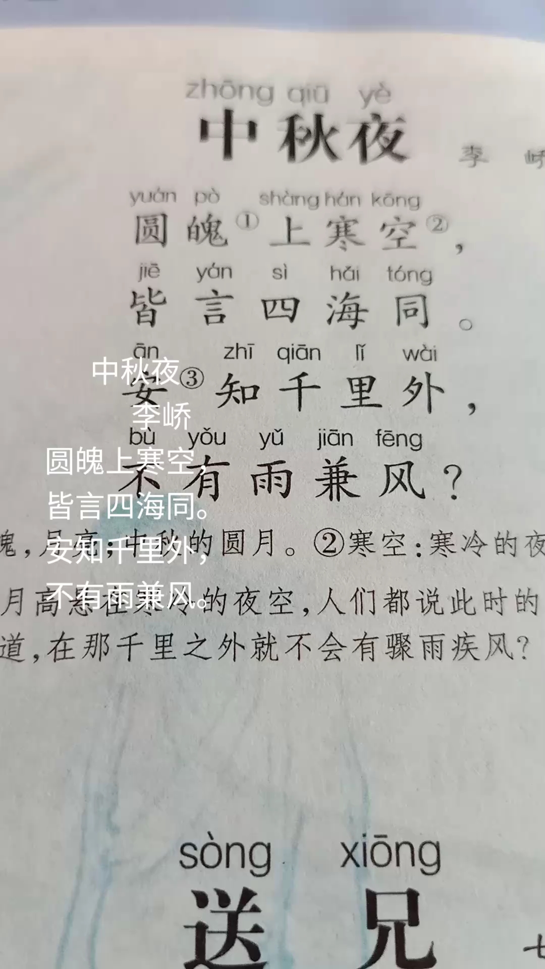 李峤中秋夜诗情画意与千年传承的韵味