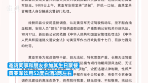 群众抱干部腿事件，真相、反思与官方回应