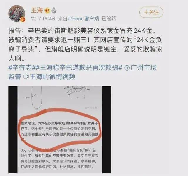 主播蛋蛋虚假宣传遭立案调查，事件背后的真相探究