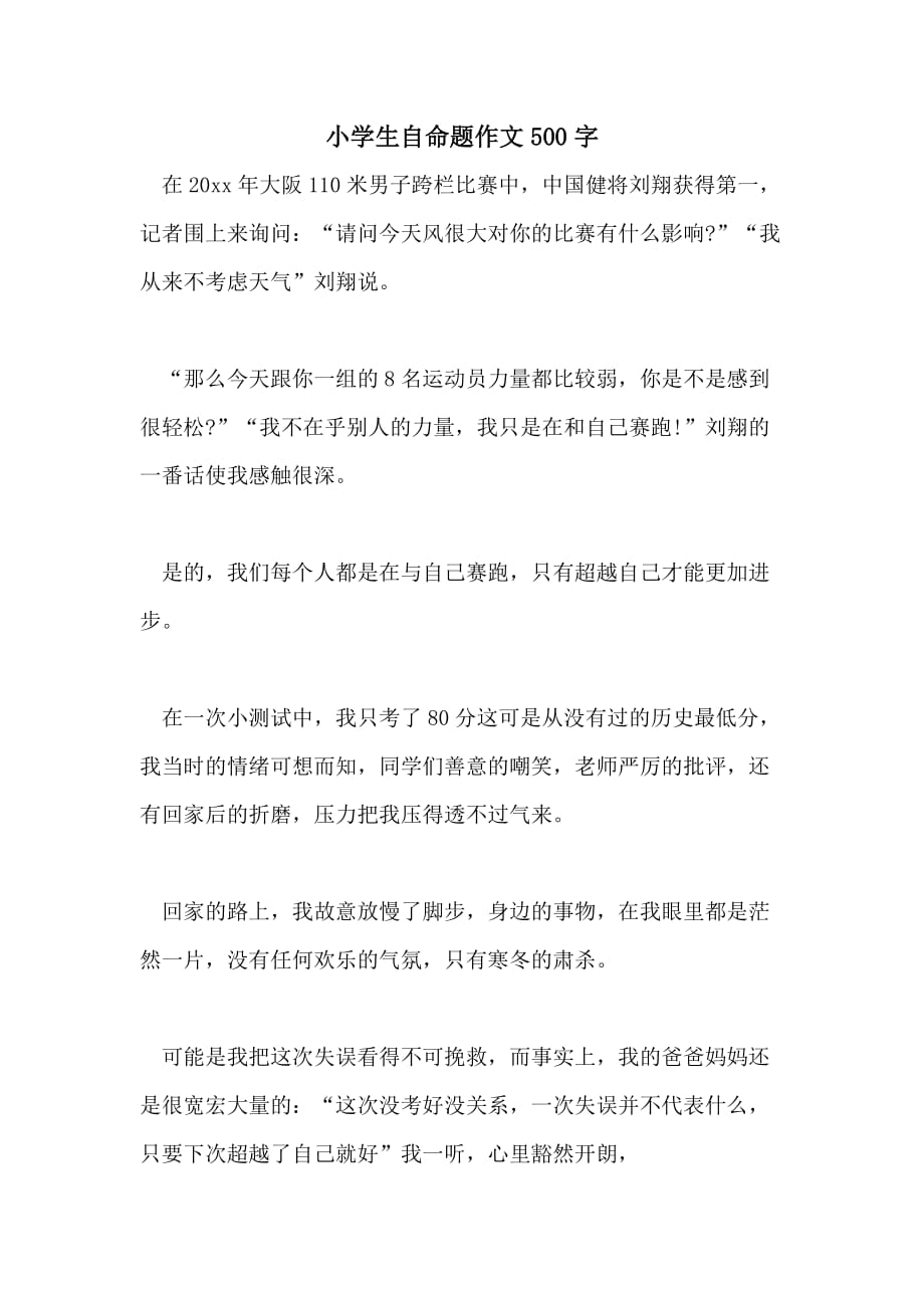 自命题作文的魅力与挑战，如何创作一个引人入胜的题目？