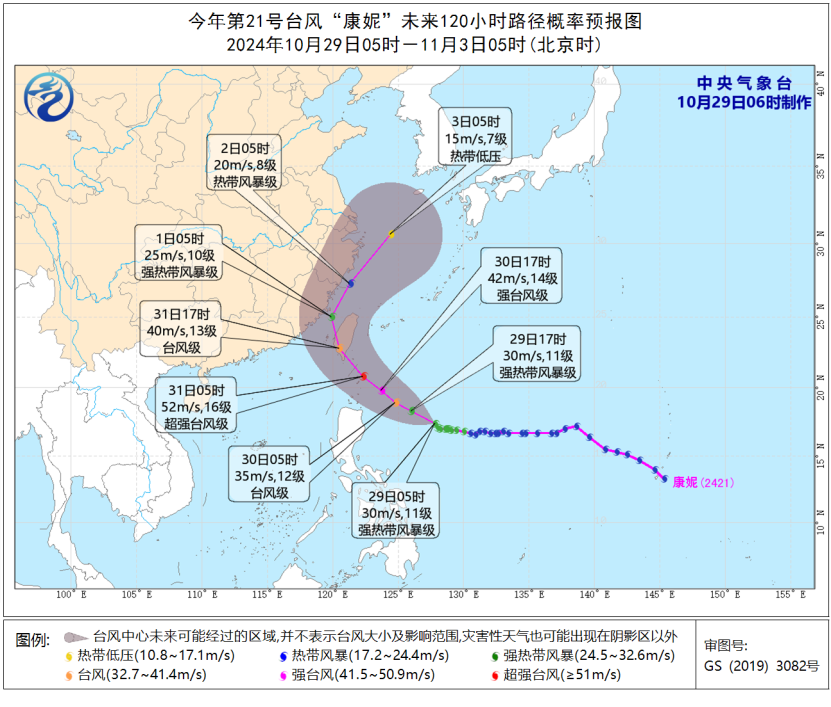 台风康妮路径分析与预测简报