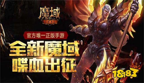 魔域手游私sf怀旧三职业，重温经典，魅力无限！