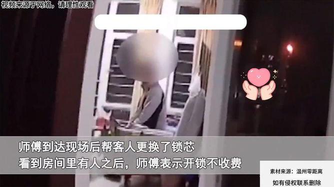 开锁后女子还价师傅重新锁门，一次意想不到的服务体验