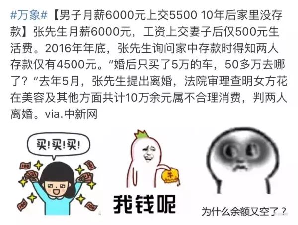 男子表情包转账诈骗案揭秘，成功套走8000元引发社会警惕