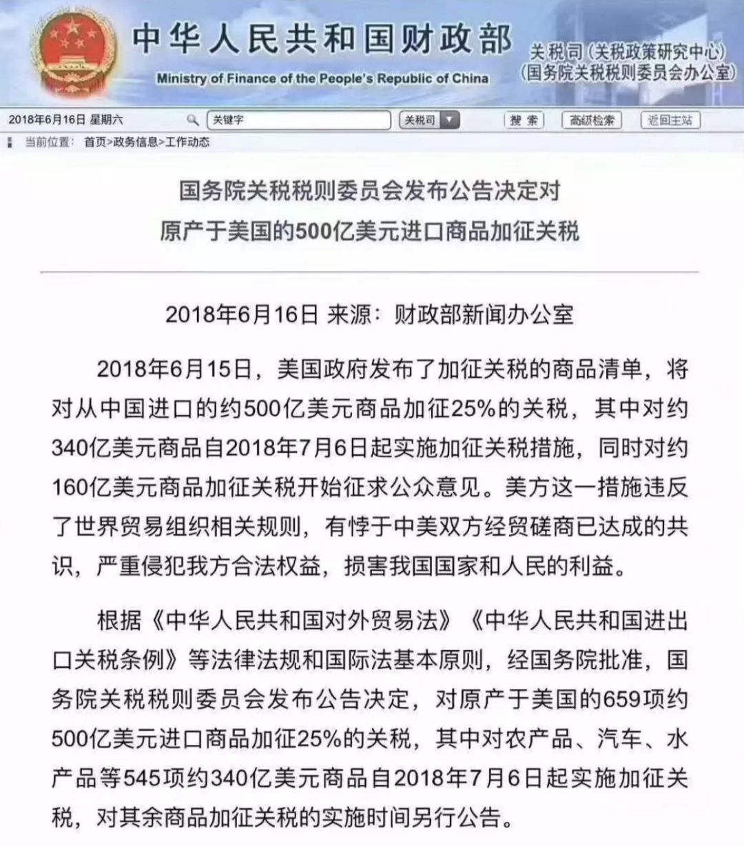 特朗普签署行政令对钢铝进口加征关税，产业反应与影响分析