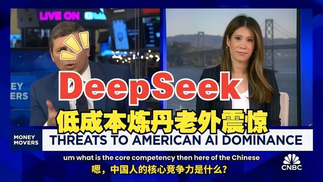 DeepSeek价格飙升背后的市场趋势解析与洞察