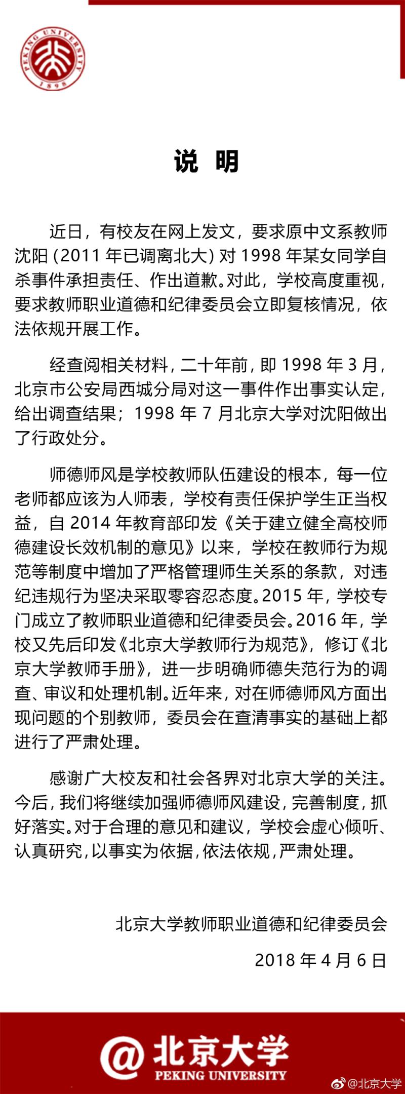 教师性侵女生致其自杀事件，深度探究与反思