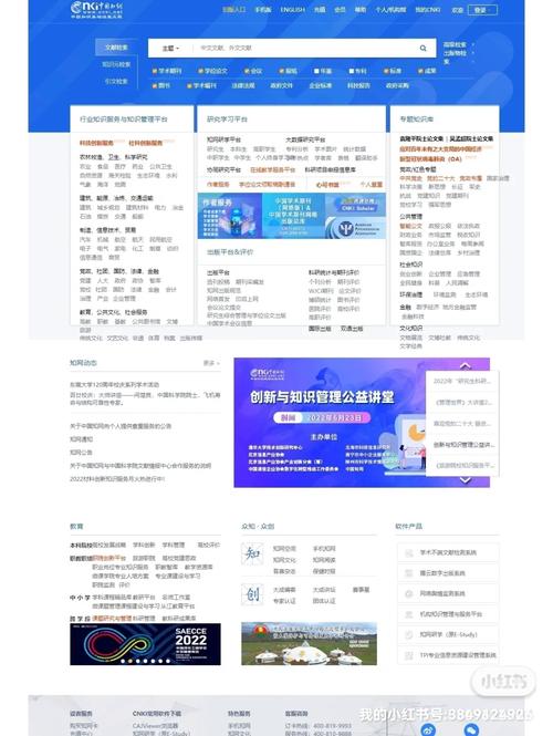 知网官网入口，学术资源宝库探索