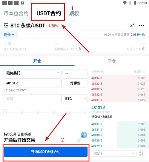 FTT币，探索数字货币的新领域之旅