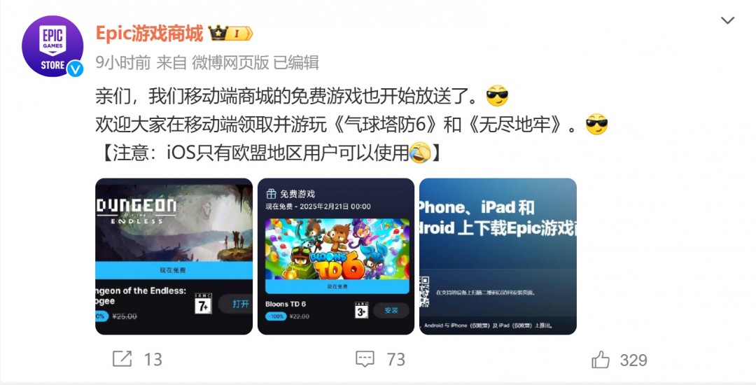 Epic移动端登录，便捷体验与安全保障并重