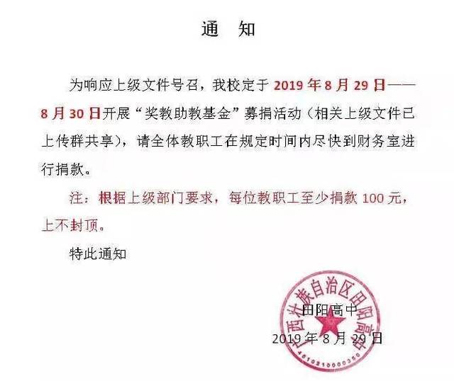 百色教育局回应高中教师被举报事件，加强师德师风建设，捍卫教育公平正义