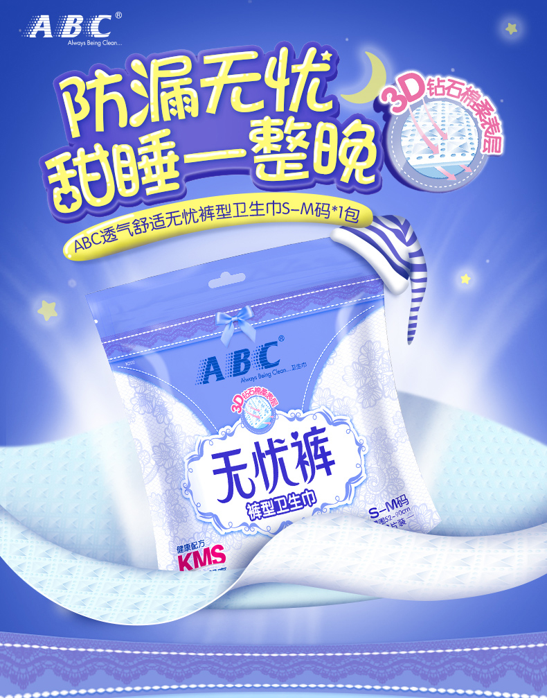 ABC比基尼安睡裤引发的热议与深度反思