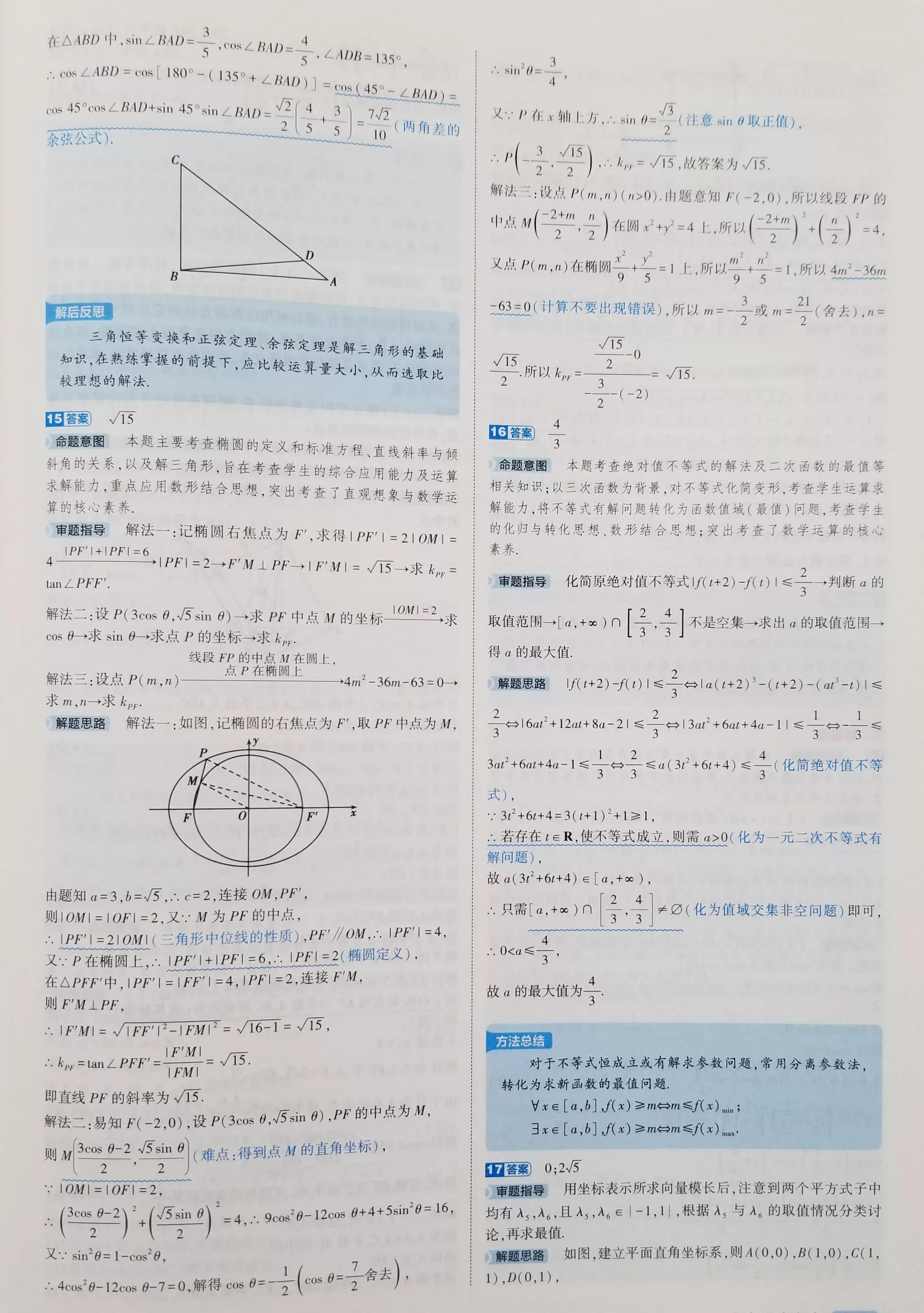 高考真题试卷的重要性及其深远影响