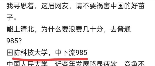 高考690分的学业水平与竞争力分析