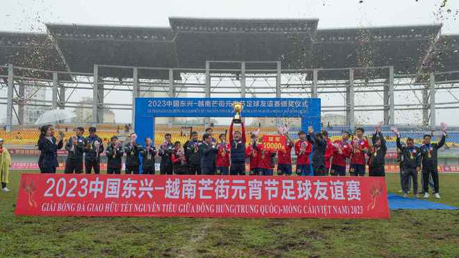 中国东兴2-0胜越南芒街，胜利之路的辉煌篇章