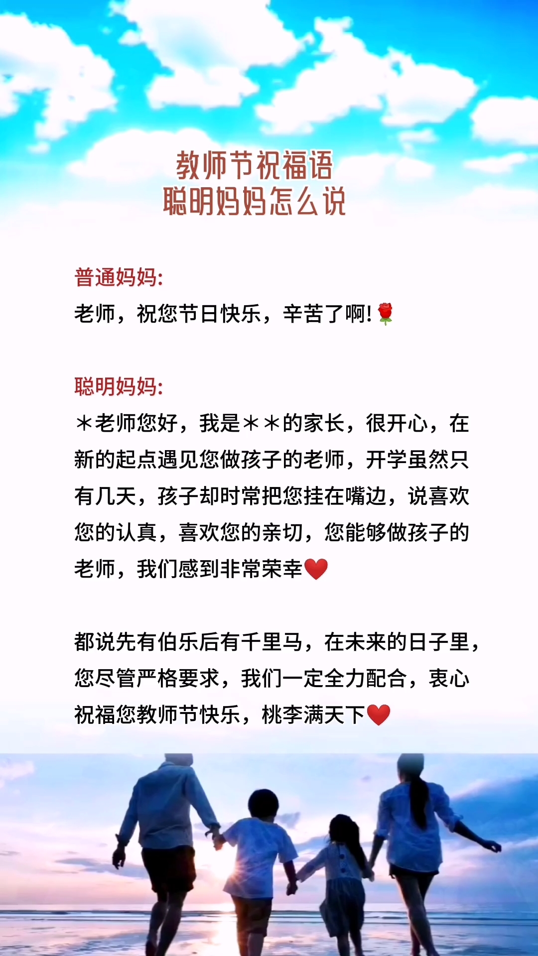 教师节祝福，简短真挚的致敬之词