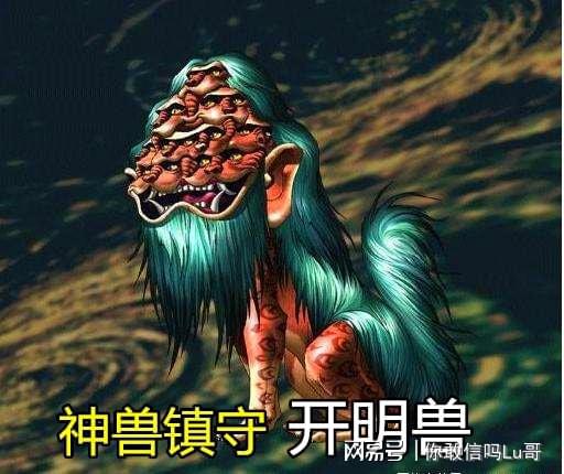 成都神秘生物揭秘，探寻古老传说中的结界兽