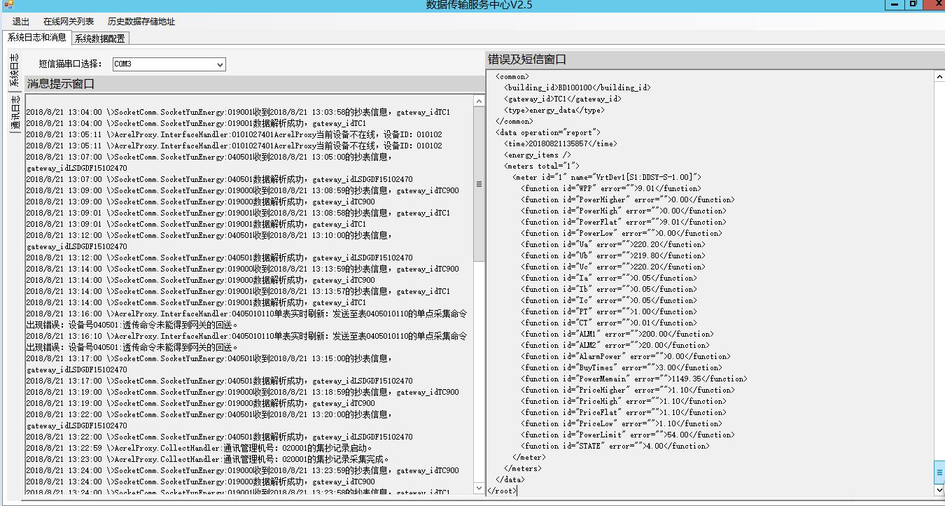 重庆燃气集团收费异常现象的法律解读