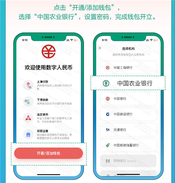 中国农业银行APP，创新金融服务的行业领跑者