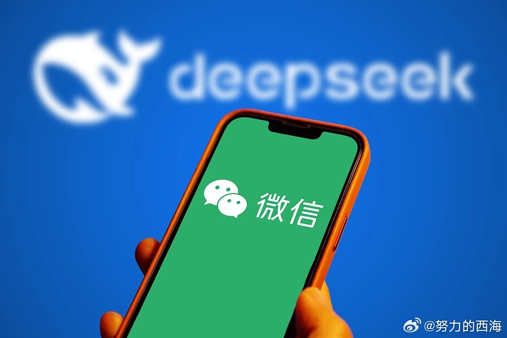 微信DeepSeek与王炸组合的数字化革新之旅