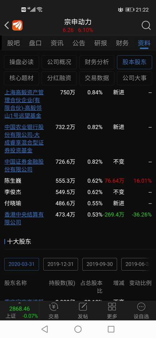 2025年2月17日 第8页