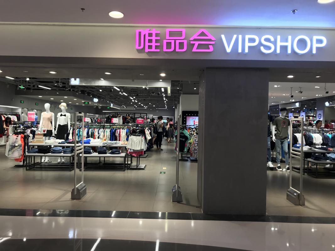 唯品会官方旗舰店正品保障深度解析与消费者购物指南