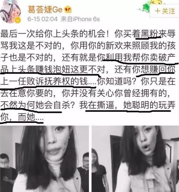 葛荟婕的多元生存之道，公众人物的生存秘诀