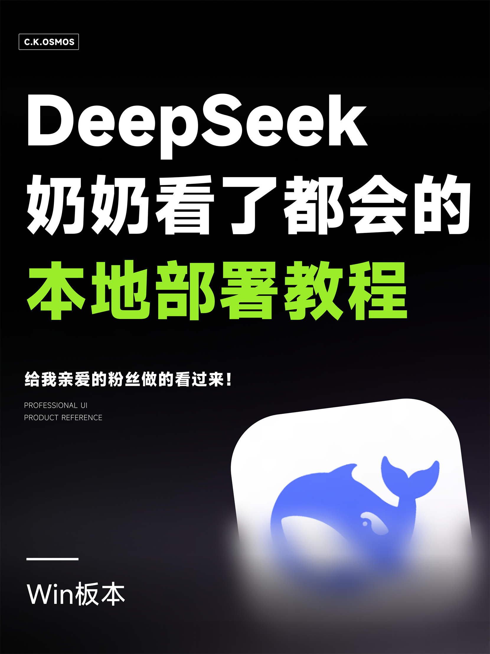 DeepSeek，深海探索新时代的先锋技术领航者