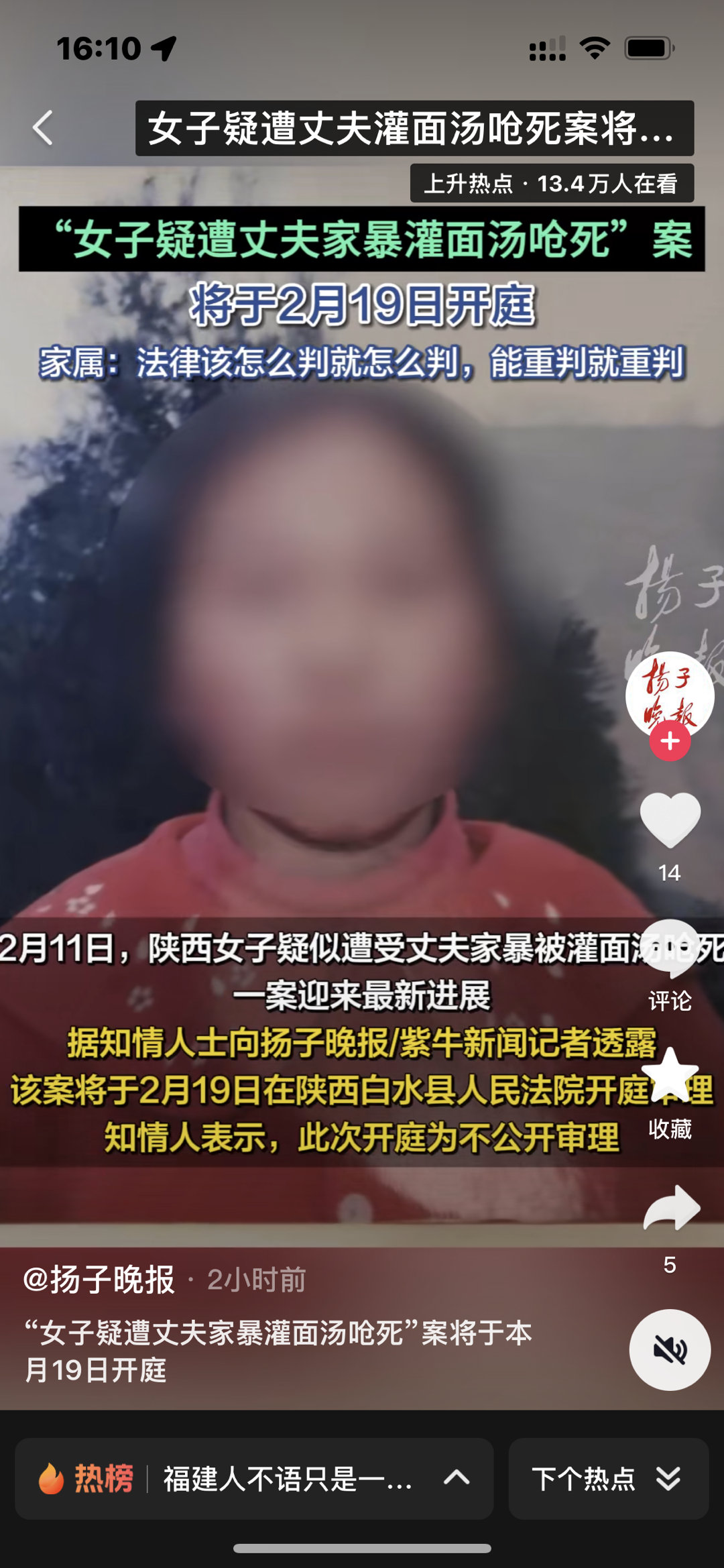 女子被丈夫灌面汤呛死引发关注，家庭暴力与法律制裁的边界探讨