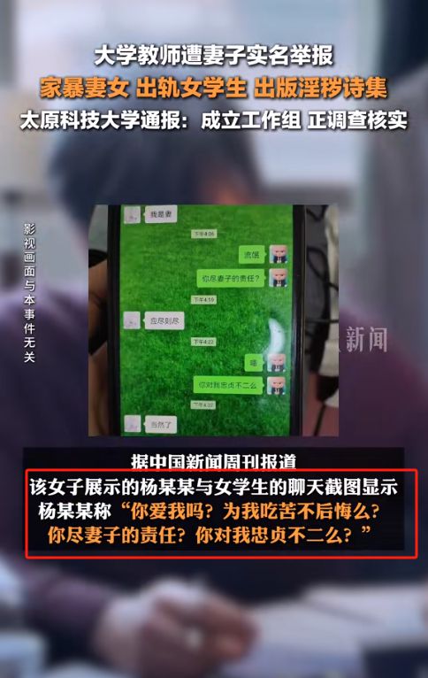 教师家暴及性骚扰学生事件，职场存续与深度反思