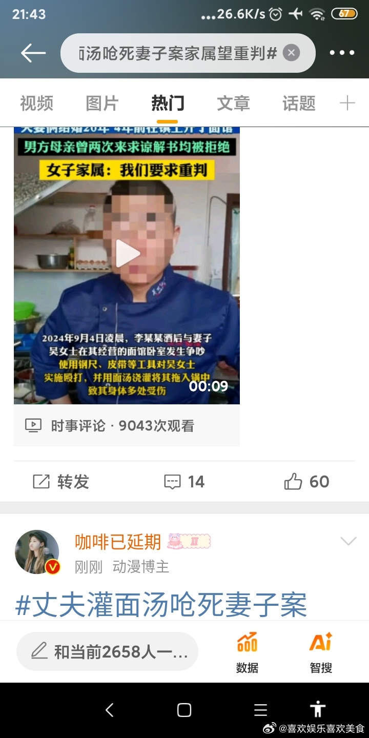 丈夫灌面汤致妻子死亡案，家属悲痛期望重判