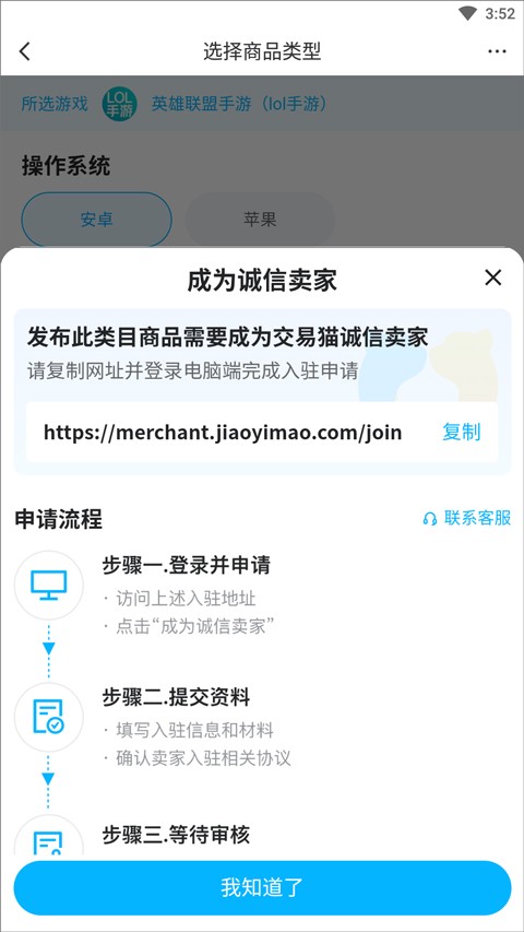 交易猫APP下载，一站式买卖交易的新选择