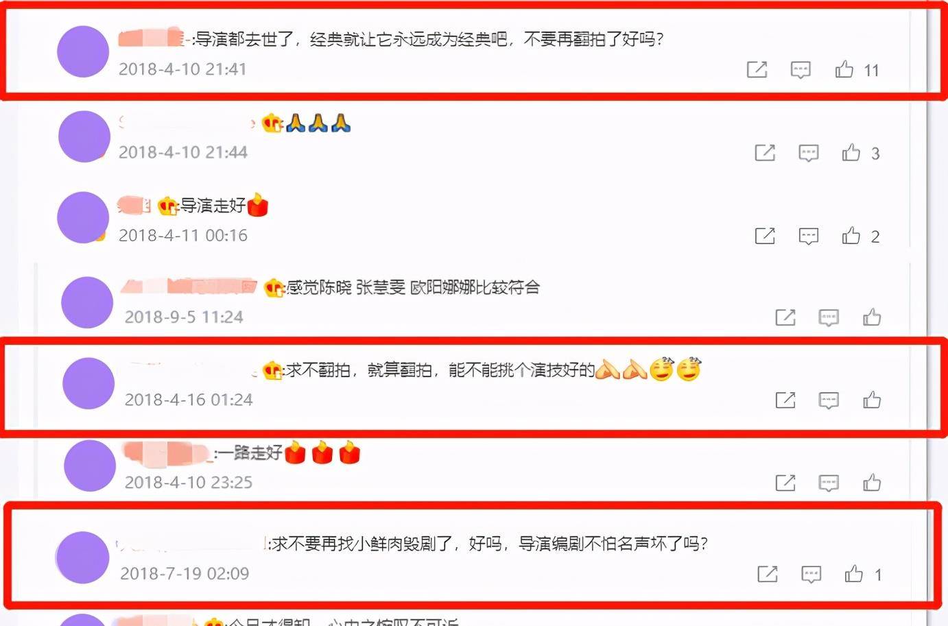 假冒导演饺子账号一天涨粉逾十万背后的法律风险解读与责任探讨