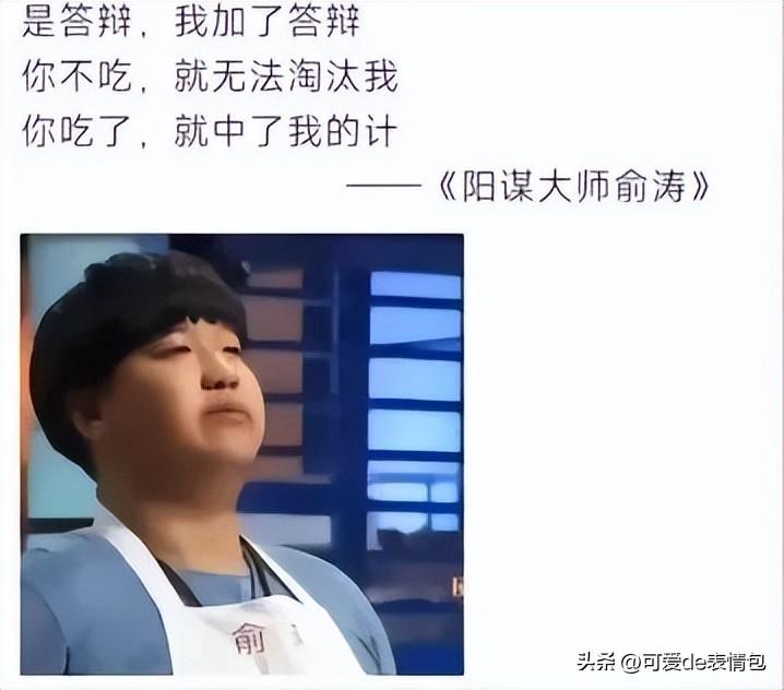 曹可凡抖音表情包，文化与娱乐融合的新风尚