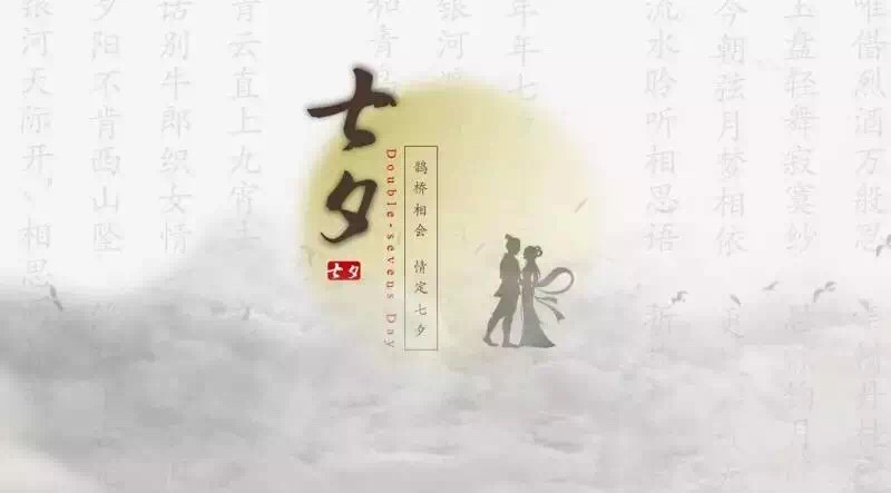 乞巧节与七夕节，传统中的双节同庆