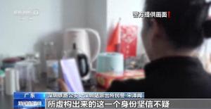 网恋陷阱警示，七旬老太一个月被骗111万