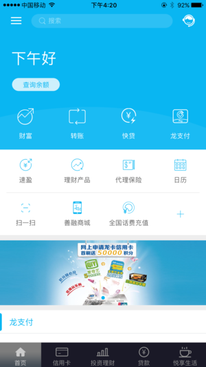 中国建设银行APP，数字化金融服务的先锋领航者