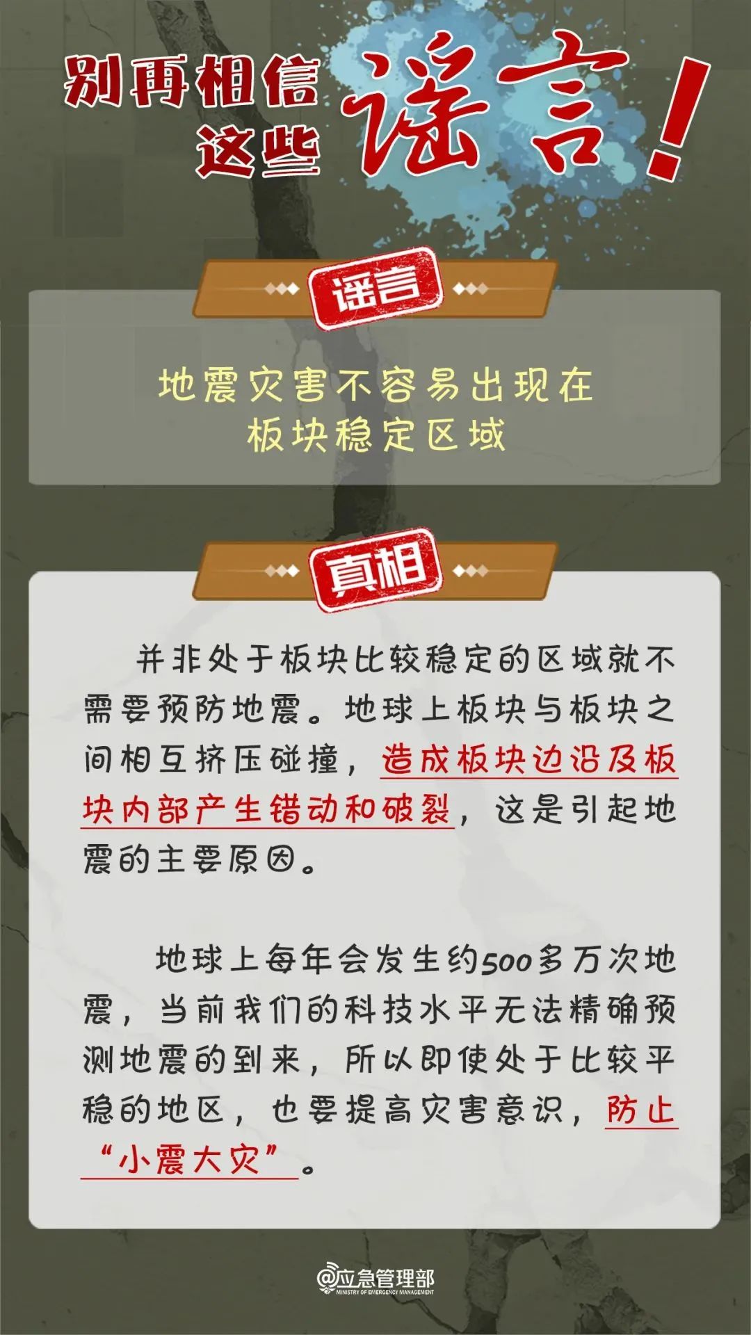 揭秘银川虚假传闻背后的真相，关于一场未发生的6.2级大地震的解读