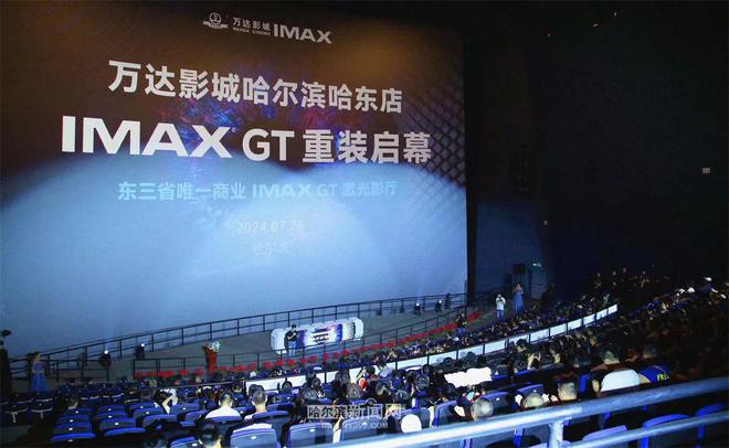 以洗澡视角探秘亚洲最宽IMAX GT厅的极致体验