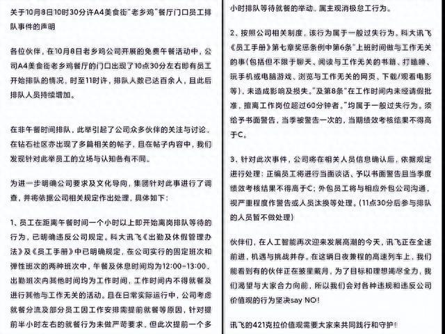 企业员工如厕规定合理性探究与权益维护策略，离岗证及次数时间限制问题探讨