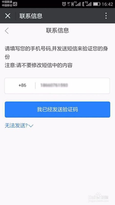 百度网盘网页版登录问题详解与解析