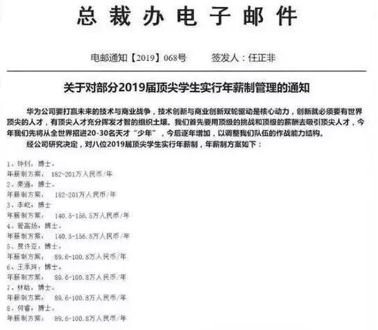 湖北师范大学博士配偶工作安排引发争议探讨